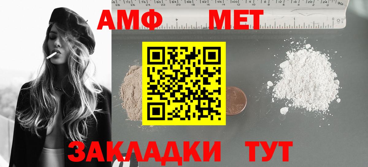 АМФЕТАМИН Premium  Вход с VPN  Amphetamine  АМФЕТАМИН  Калининград 