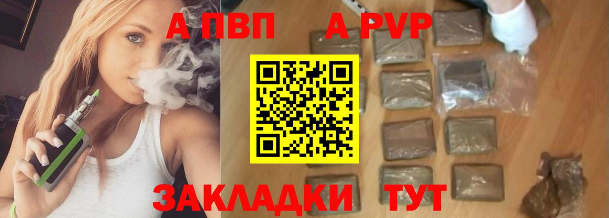 APVP Crystall  даркнет сайт  Калининград  APVP СК КРИС  Вход с VPN 