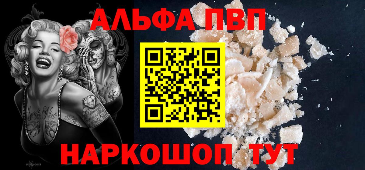 APVP Соль Калининград