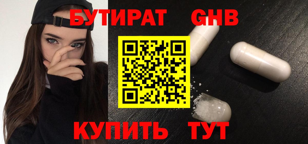 Калининград  Бутират оксана  Вход с VPN 