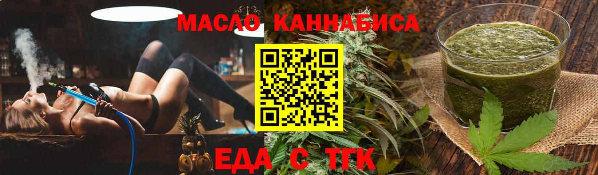Калининград  Canna-Cookies конопля  Вход с VPN 