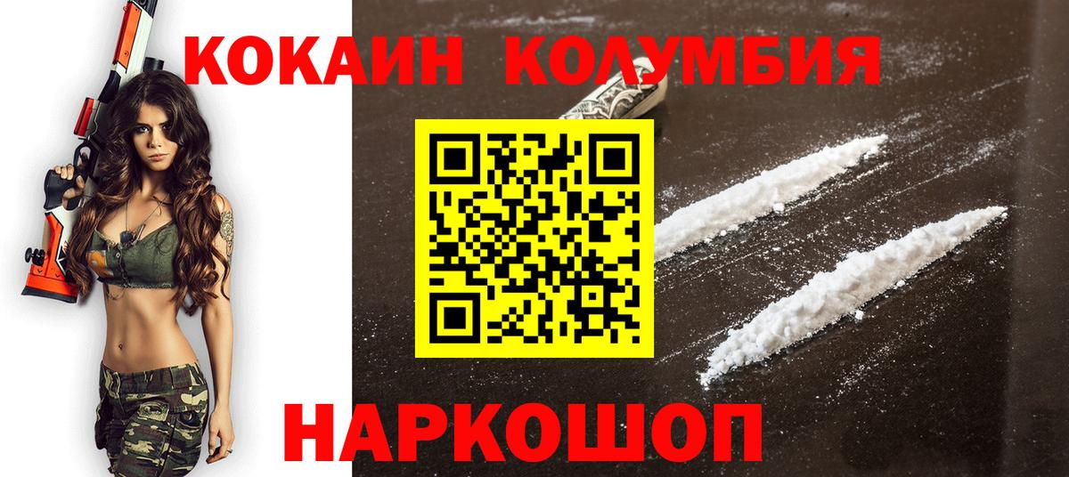 Cocaine  Кокаин 98%  Вход с VPN  КОКАИН 98%  Калининград 