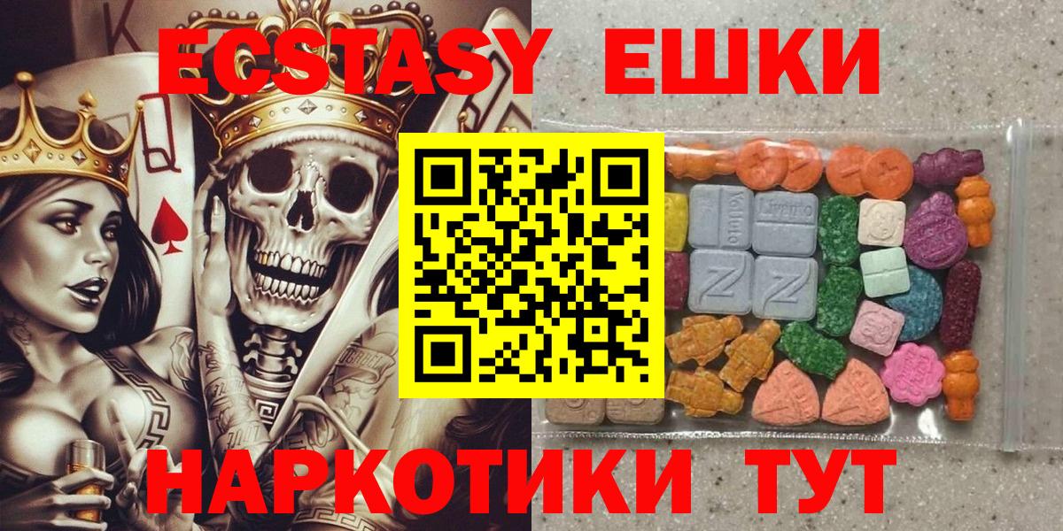 ЭКСТАЗИ  Ecstasy Cube  KRAKEN как зайти  Вход с VPN  Ecstasy Cube  Калининград 