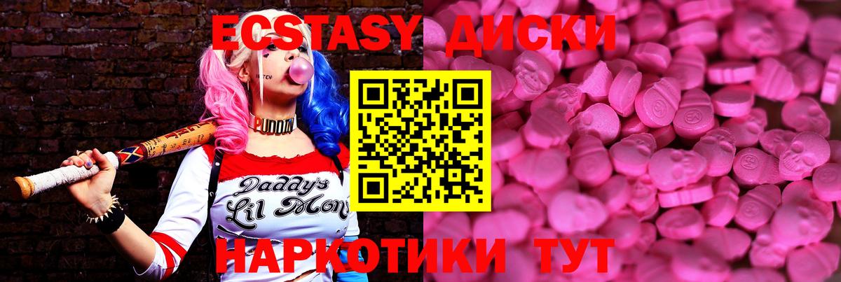 Экстази XTC Калининград