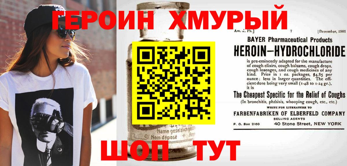Героин Афган  Вход с VPN  Калининград 