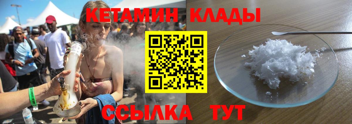 Калининград  Кетамин VHQ  Вход с VPN 