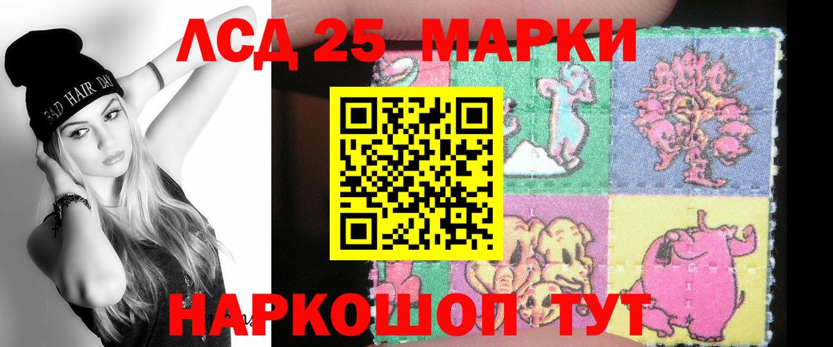 ЛСД экстази кислота Калининград