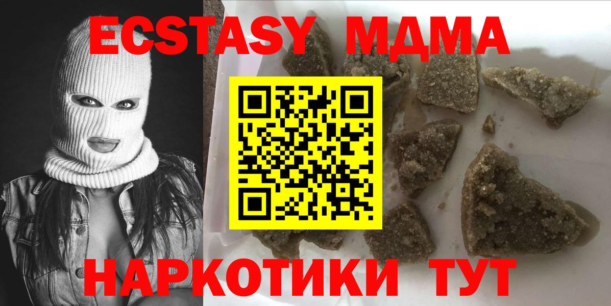 МДМА молли  Вход с VPN  МДМА  МДМА VHQ  Калининград 