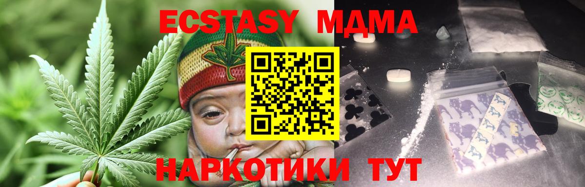 МДМА VHQ Калининград