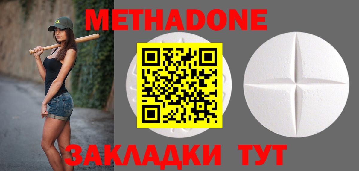 МЕТАДОН VHQ  Вход с VPN  mega как войти  Метадон VHQ  Калининград 