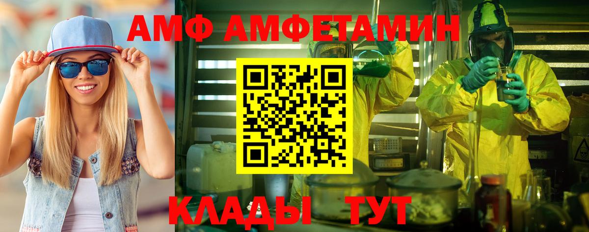 Калининград  Метамфетамин винт  Вход с VPN 