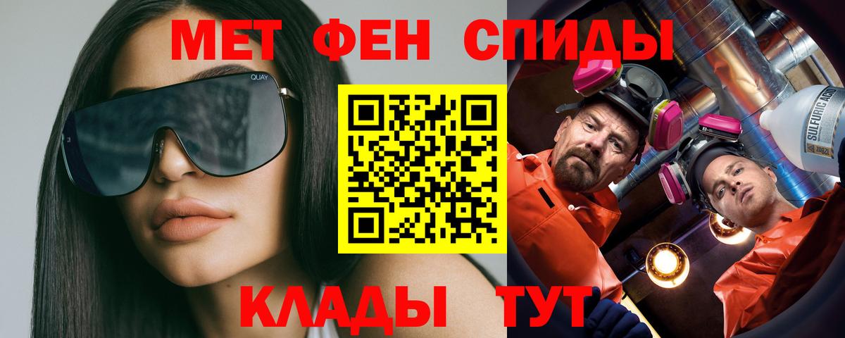 МЕТАМФЕТАМИН кристалл Калининград
