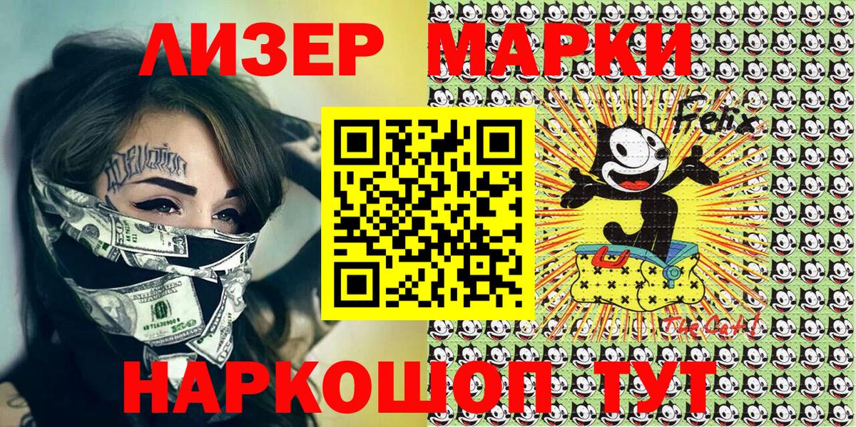 Марки 25I-NBOMe 1,5мг Калининград